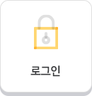 로그인